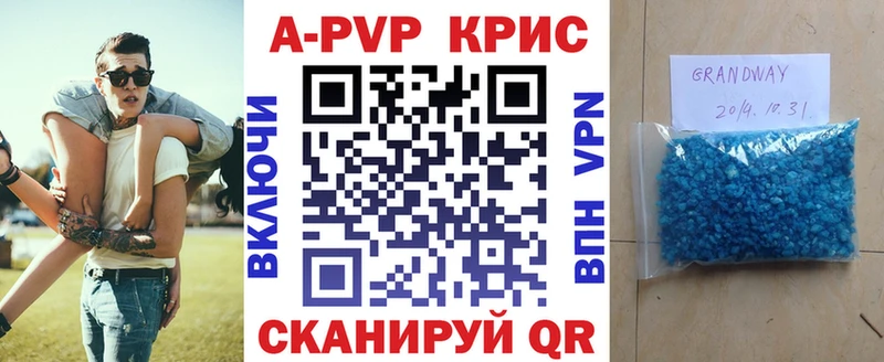 где можно купить Шумиха Alpha PVP VHQ