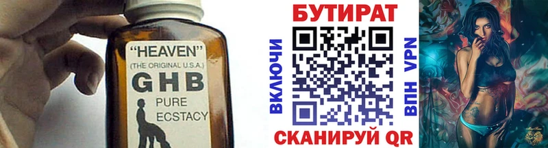 Бутират вода Шумиха