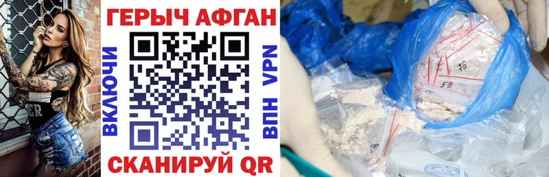 Героин афганец  наркотики  Шумиха 