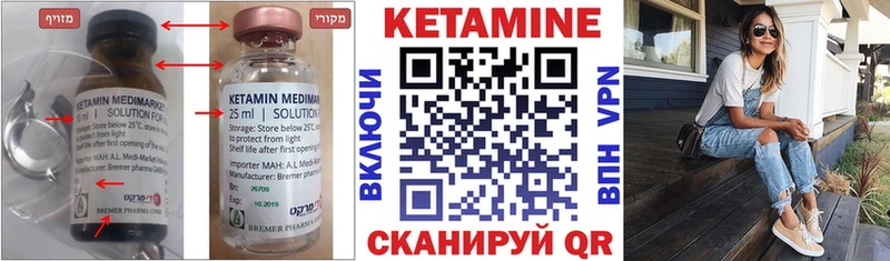 Кетамин ketamine Шумиха