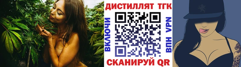 Дистиллят ТГК жижа  купить наркотики цена  Шумиха 